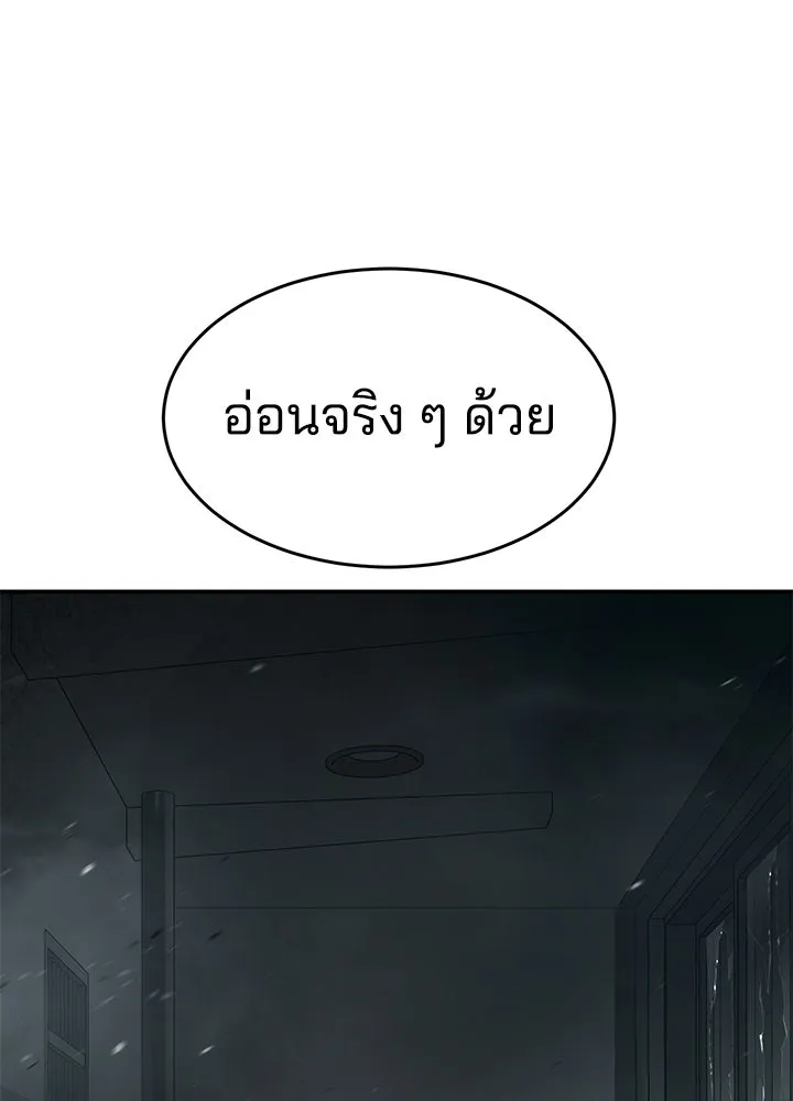 กฎเหล็กบ้านสายลับ ตอนที่ 24 รูปที่ 202