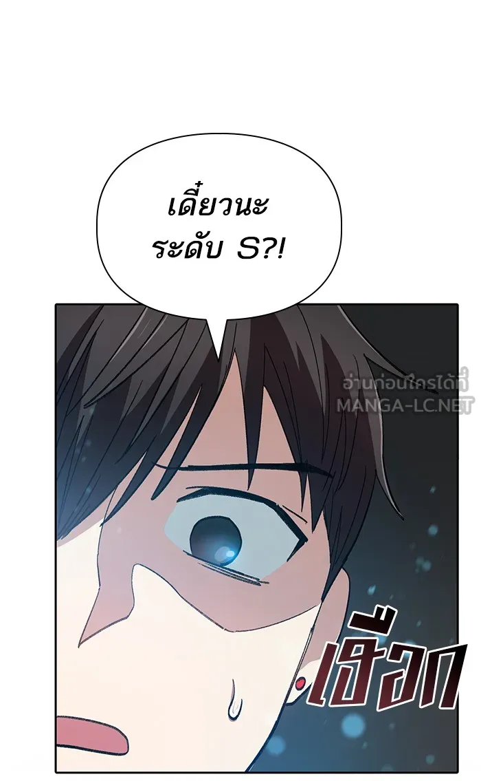 My S-Class Hunters ตอนที่ 50 จิ๊บ (1) รูปที่ 51