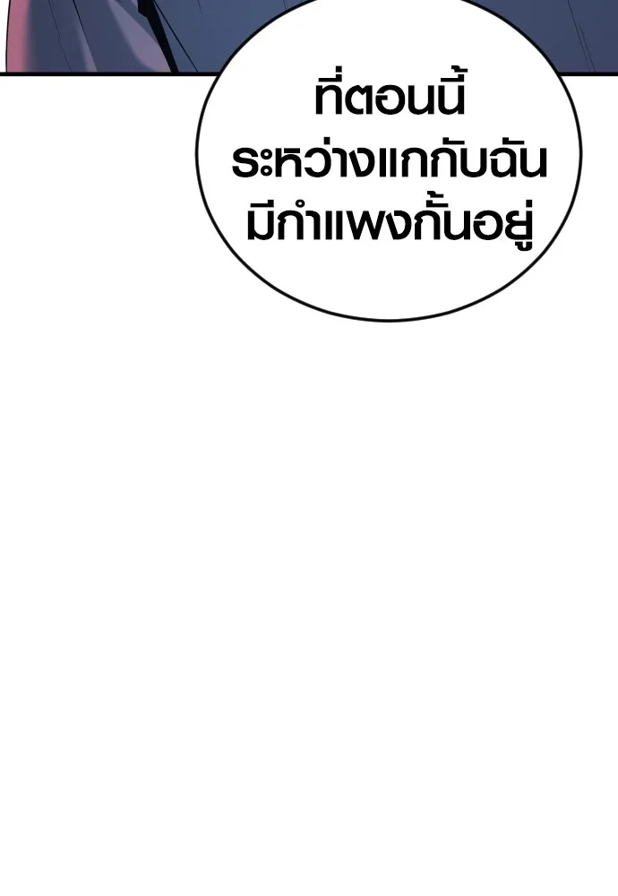 อาชญากรวัยเยาว์ ตอนที่ 66 น่ารังเกียจ รูปที่ 174