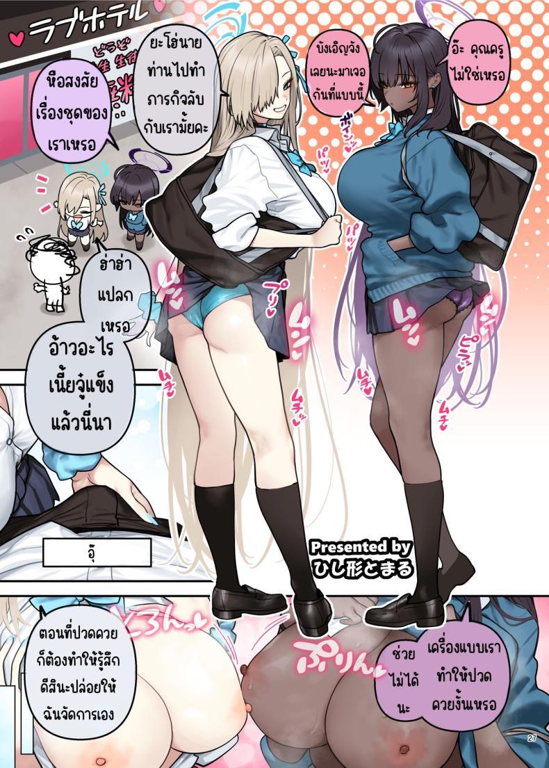 Doujin-Lc- อ่าน โดจิน มังฮวา เกาหลี ญี่ปุ่น จีน แปลไทย งานฉลองหลังเทศกาล [Kakuzatou (Various)] BluArch Icha Love Ero Goudou _Zetsurin Taisai Kouyasai_ (Blue Archive) ตอนที่ 1 2 3 4 5 6 7 8 9 10 11 12 13 14 ฟรี ไม่มีโฆษณา อ่าน โดจิน Manhwa เกาหลี ญี่ปุ่น จีน เรามีครบ คัดมาให้เน้นๆ โดจิน 18+ รับประกันความฟินโดย  Doujin Lc