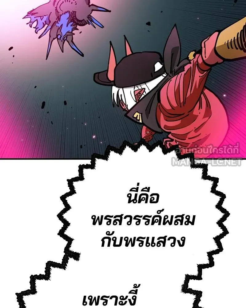 Player ตอนที่ 195 รูปที่ 96