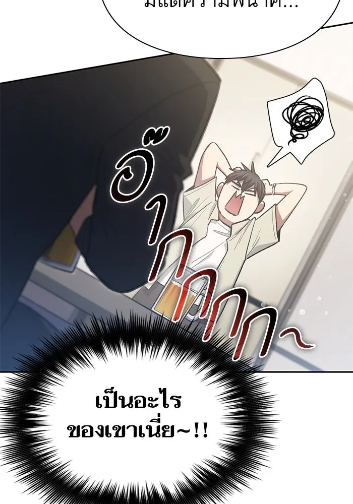 My S-Class Hunters ตอนที่ 123 ภาวะฉุกเฉิน รูปที่ 89