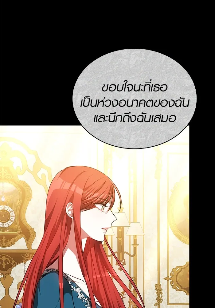 เหตุผลที่ฉันนอกใจ ตอนที่ 56 รูปที่ 29