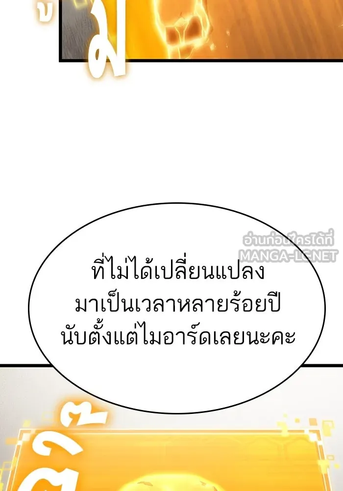 หลังวันสิ้นโลก ตอนที่ 101 รูปที่ 126