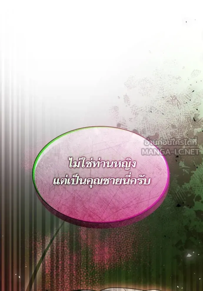 ชาตินี้น้องขอ ตอนที่ 150 รูปที่ 7