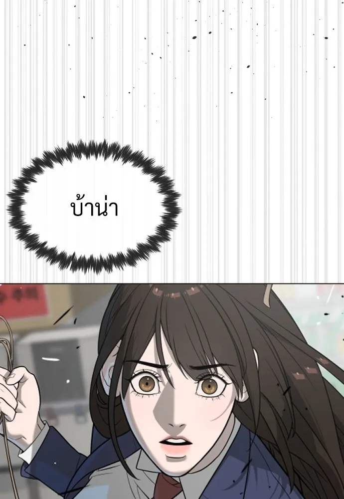 นักฆ่าย้อนวัย ตอนที่ 97 รูปที่ 220