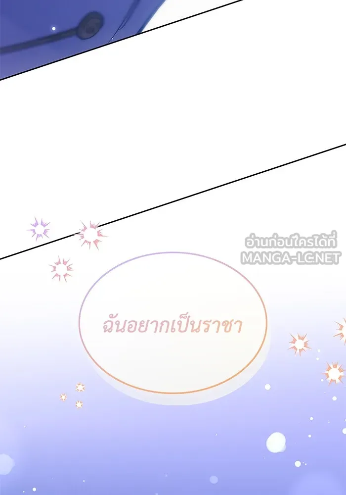 ฟิลเลียโรเซ่กับคำทำนายแห่งมงกุฎหนาม ตอนที่ 154 รูปที่ 87