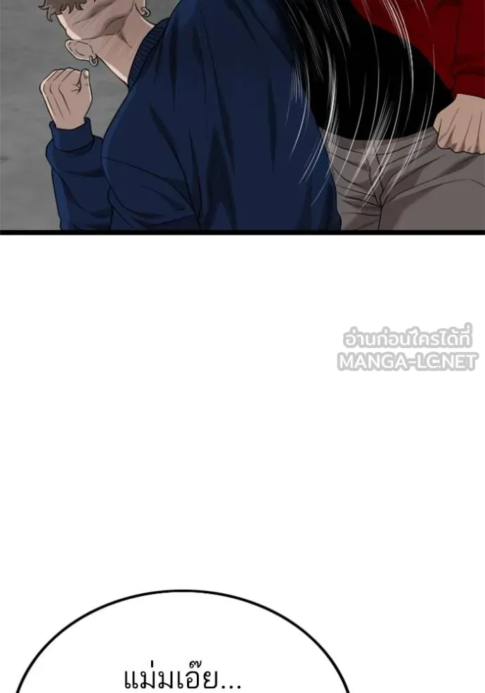 bad guy ตอนที่ 224 รูปที่ 21
