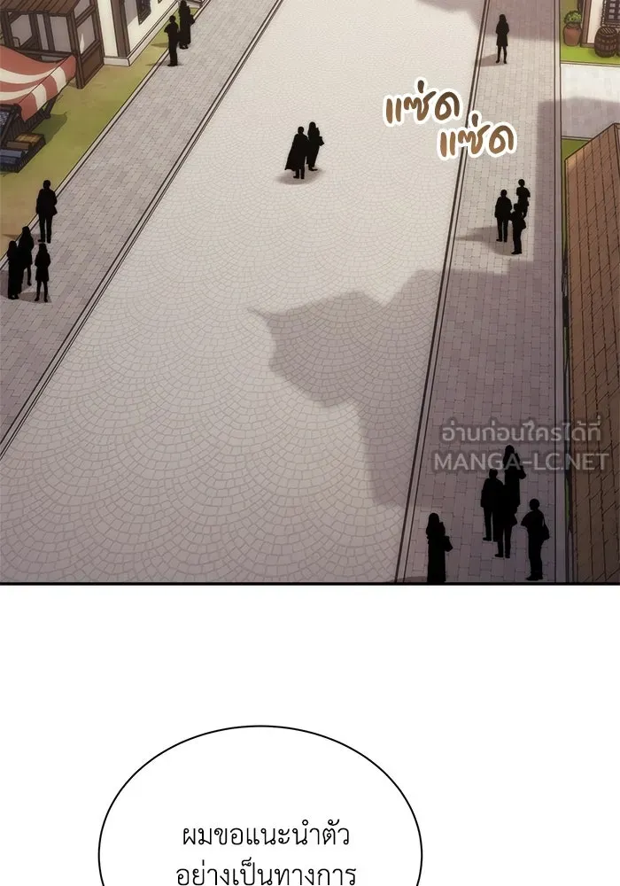 ชีวิตพลิกผันของลอร์ดผู้เกียจคร้าน ตอนที่ 63 ประกาศสงคราม รูปที่ 18