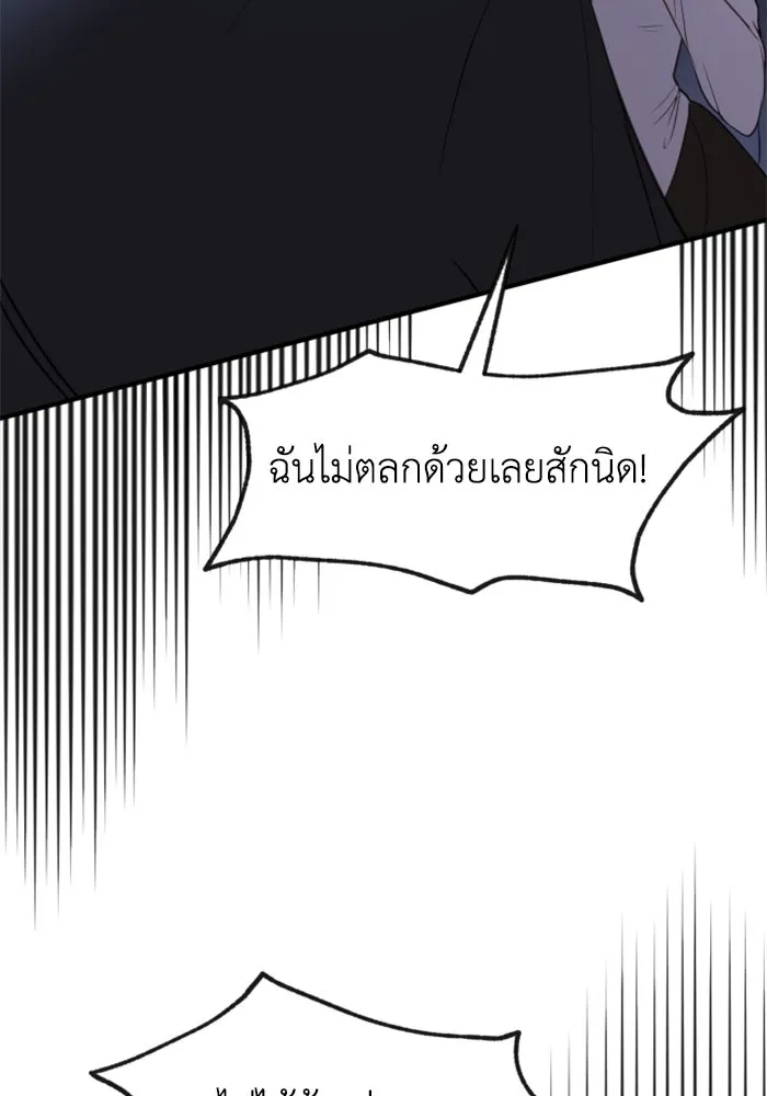 ตัวร้ายอย่างฉันขออยู่อย่างสงบ ตอนที่ 22 รูปที่ 79