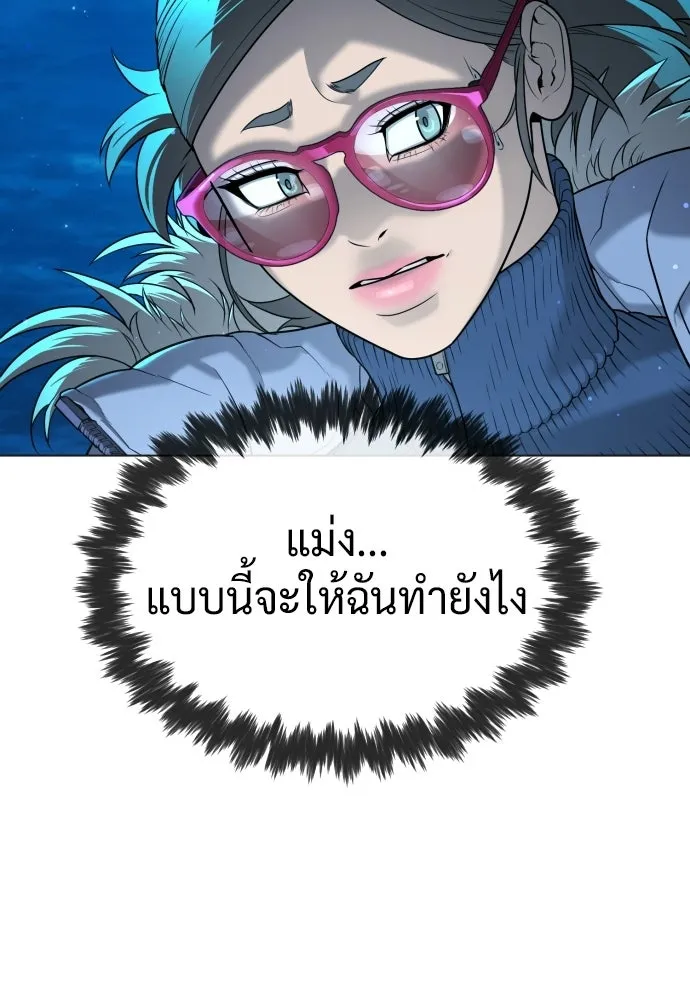 นักฆ่าย้อนวัย ตอนที่ 135 รูปที่ 79