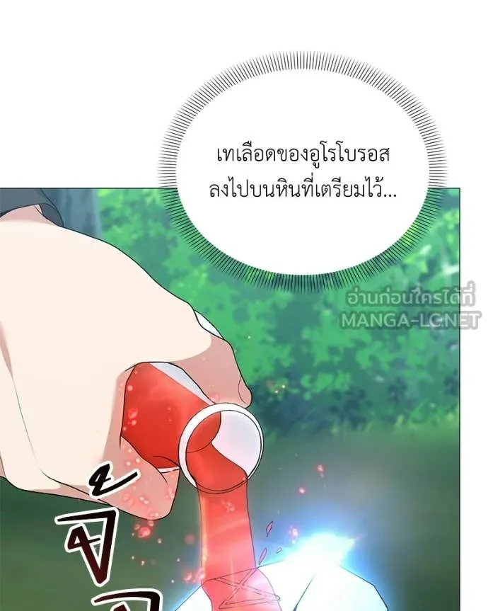 คนสวนโลกฮันเตอร์ ตอนที่ 91 รูปที่ 104