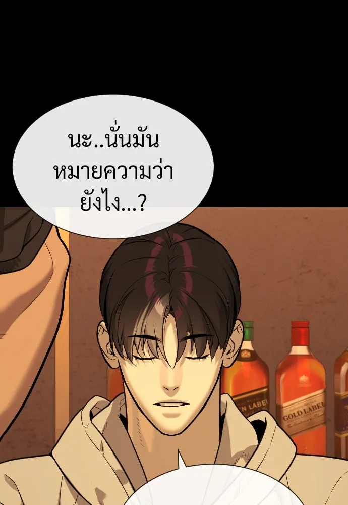 นักฆ่าย้อนวัย ตอนที่ 58 รูปที่ 7