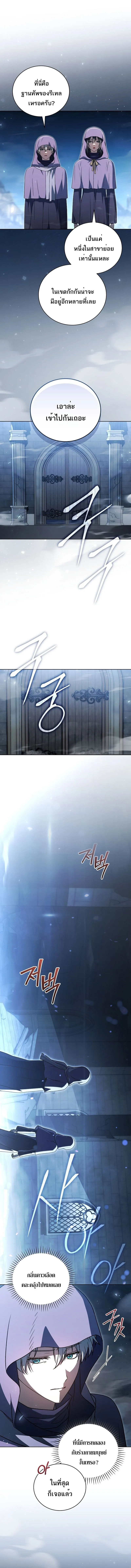 Concept Grasping Magic Genius อ_จฉร_ยะเวทมนตร_ ผ_ไขความล_บแห_งมานา ตอนที่ ตอนที่ 32 รูปที่ 1