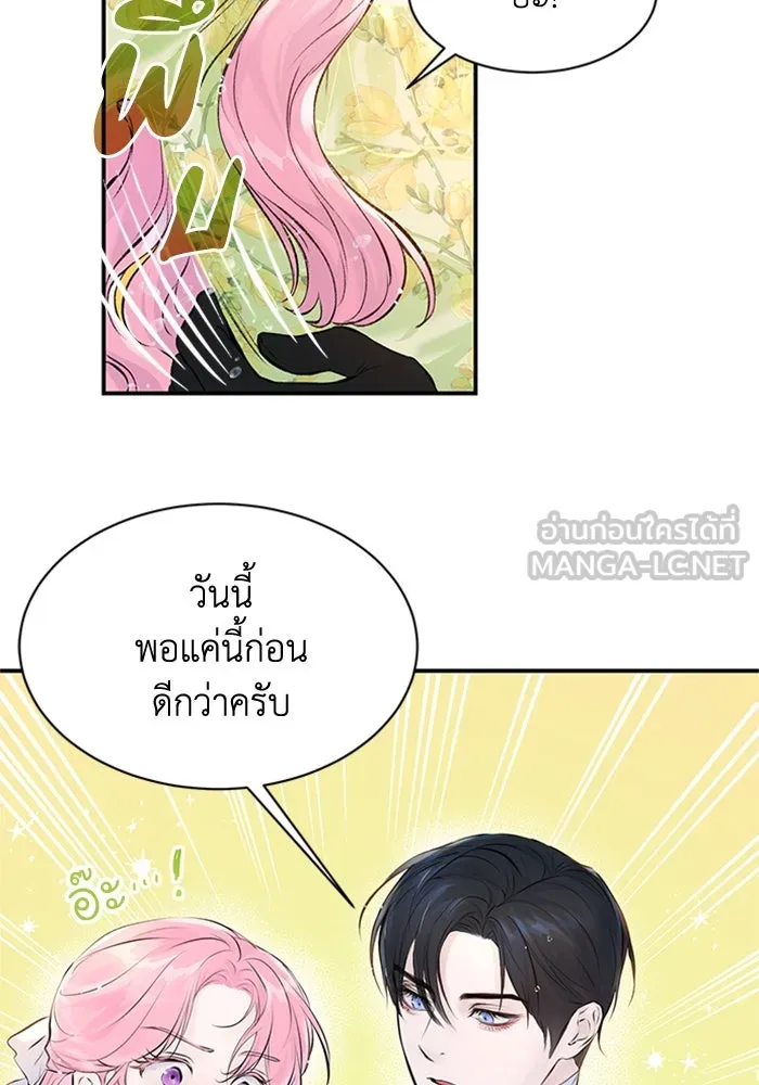 ไหนบอกว่าฉันใกล้ตาย ตอนที่ 7 รูปที่ 6