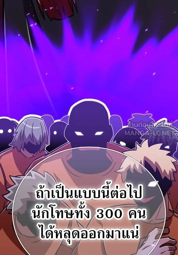 เพลเยอร์เลือดเทวะ ตอนที่ 97 รูปที่ 75