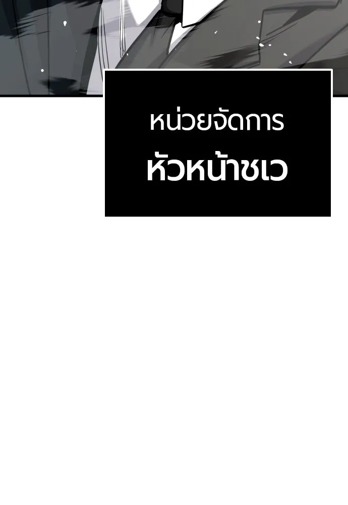 มือพิพากษา ตอนที่ 44 รูปที่ 83
