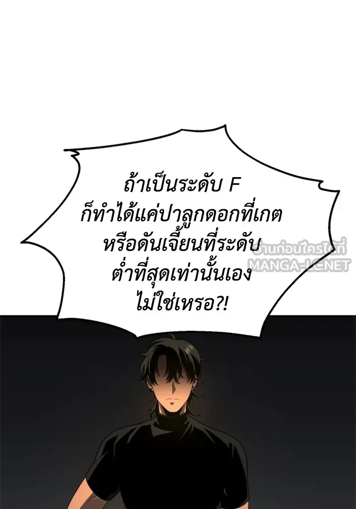 อดีตบอสหอคอย ตอนที่ 13 รูปที่ 120