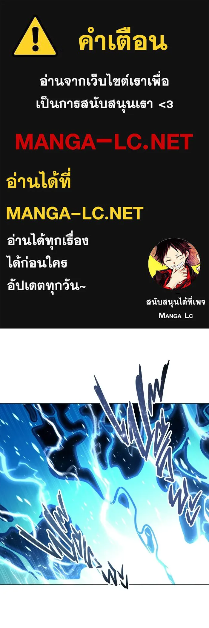 อูเร็ค มาซิโน่ ตอนที่ 58 โอเนส รูปที่ 1