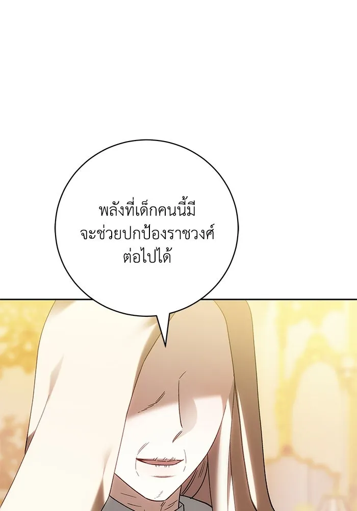 ย้อนเวลาพลิกชะตาทายาท ตอนที่ 93 รูปที่ 28