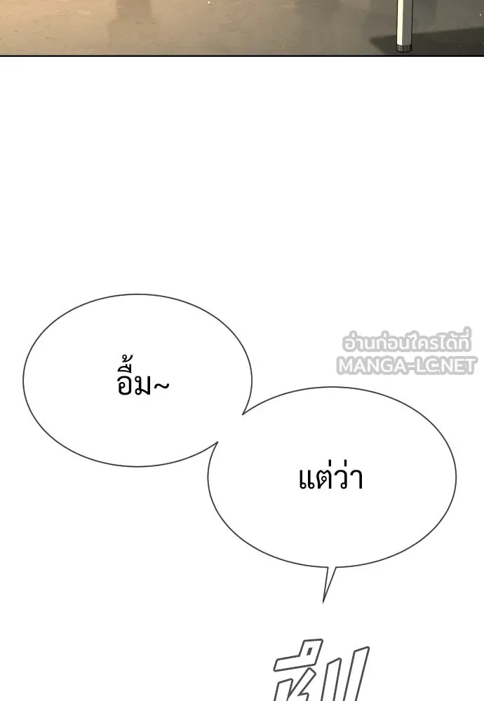 นักฆ่าย้อนวัย ตอนที่ 106 รูปที่ 174