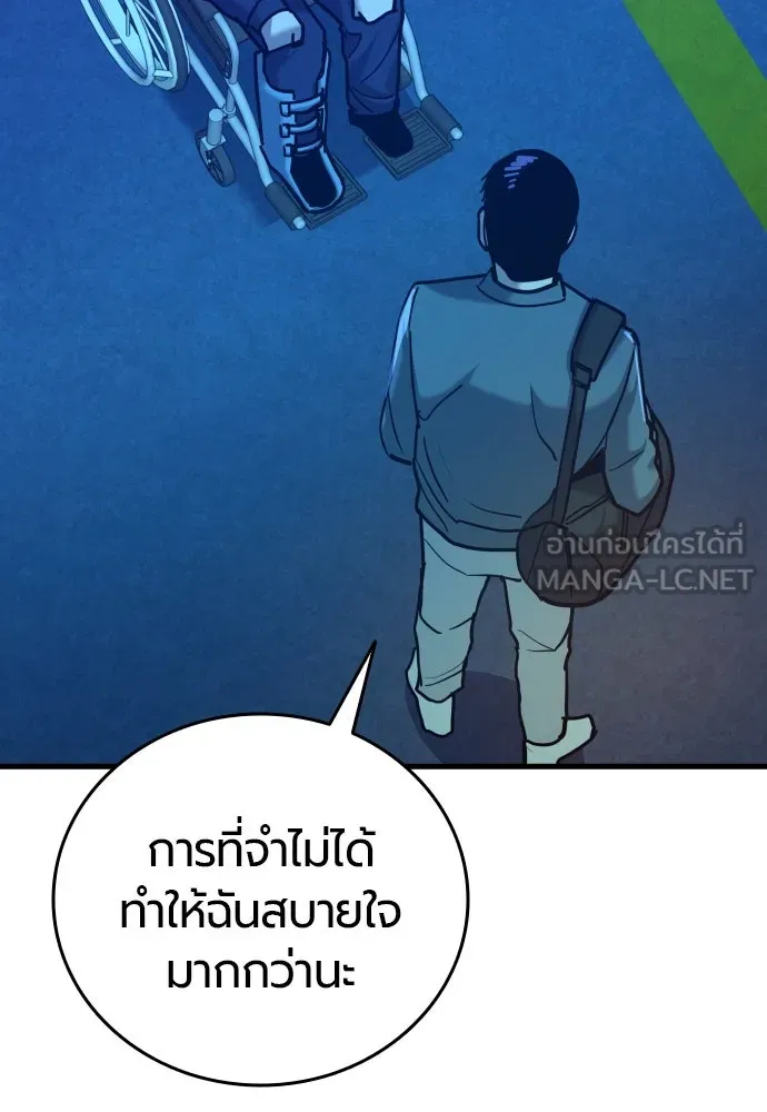 มือพิพากษา ตอนที่ 23 รูปที่ 84