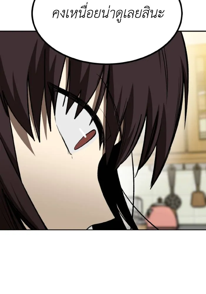 ราชาแห่งอ็อกทากอน ตอนที่ 116 รูปที่ 65