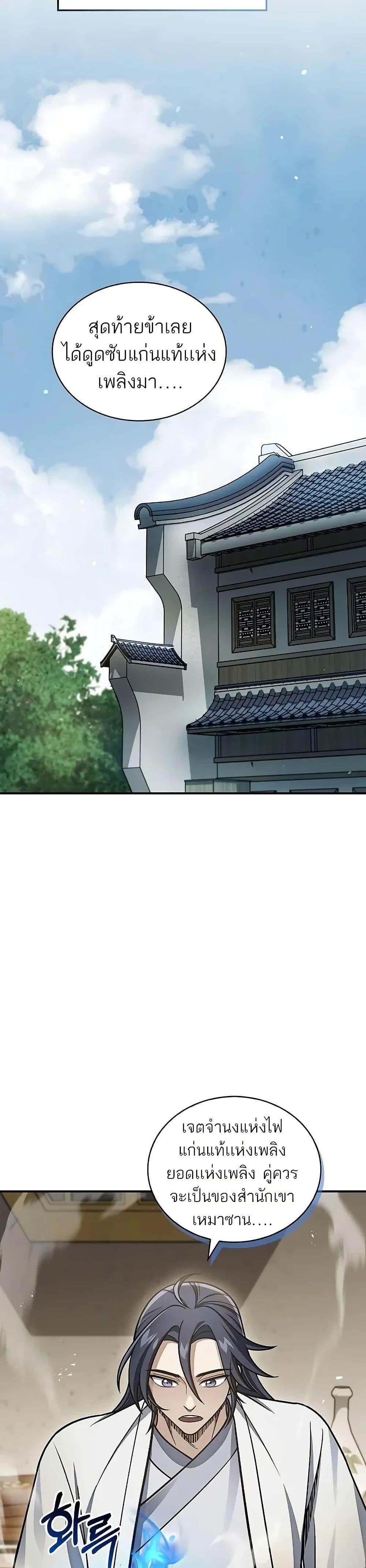 Manga-lc-com อ่านมังงะ อ่านการ์ตูน ออนไลน์ ฟรี Heavenly Grand Archive’s Young Master ตอนที่ 1 2 3 4 5 6 7 8 9 10 11 12 13 14 ฟรี ไม่มีโฆษณา Manga-lc - อ่าน มังงะ อ่าน การ์ตูน ออนไลน์ อ่านมังงะ ฟรี