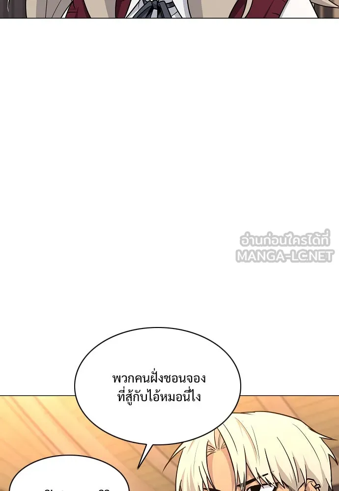JAKDU ตอนที่ 57 รูปที่ 6