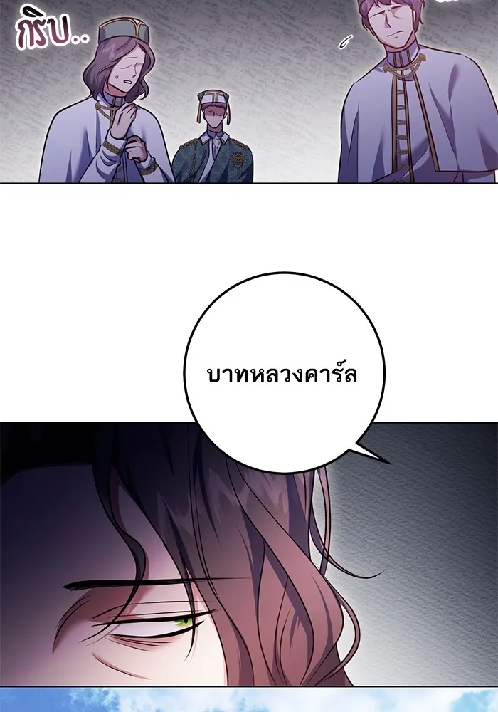 ทางหลุดพ้นของนักบุญลวง ตอนที่ 63 รูปที่ 25