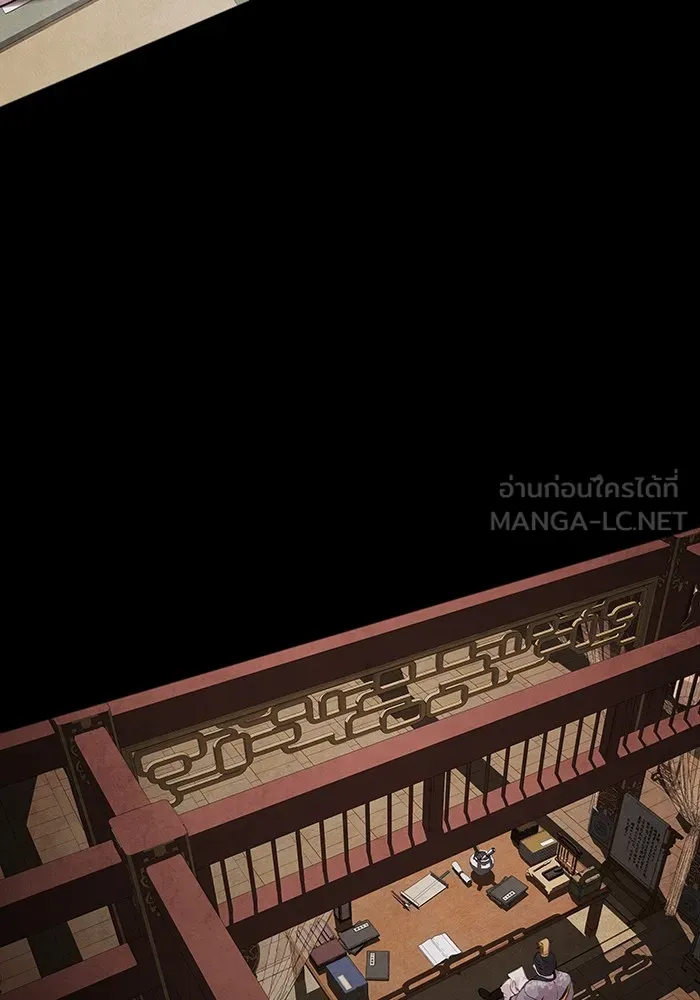 อาซา ตอนที่ 20 จองจิน รูปที่ 24