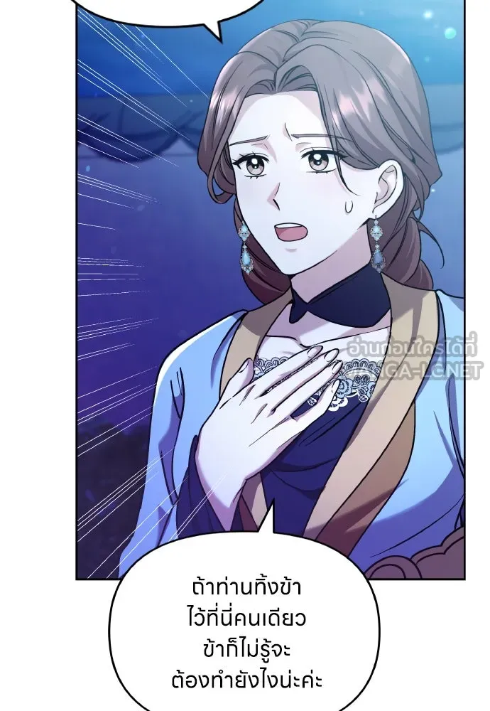 ข้าเนี่ยนะเป็นพระสนม ตอนที่ 80 อยากรู้ว่าจะออกมายังไง รูปที่ 72