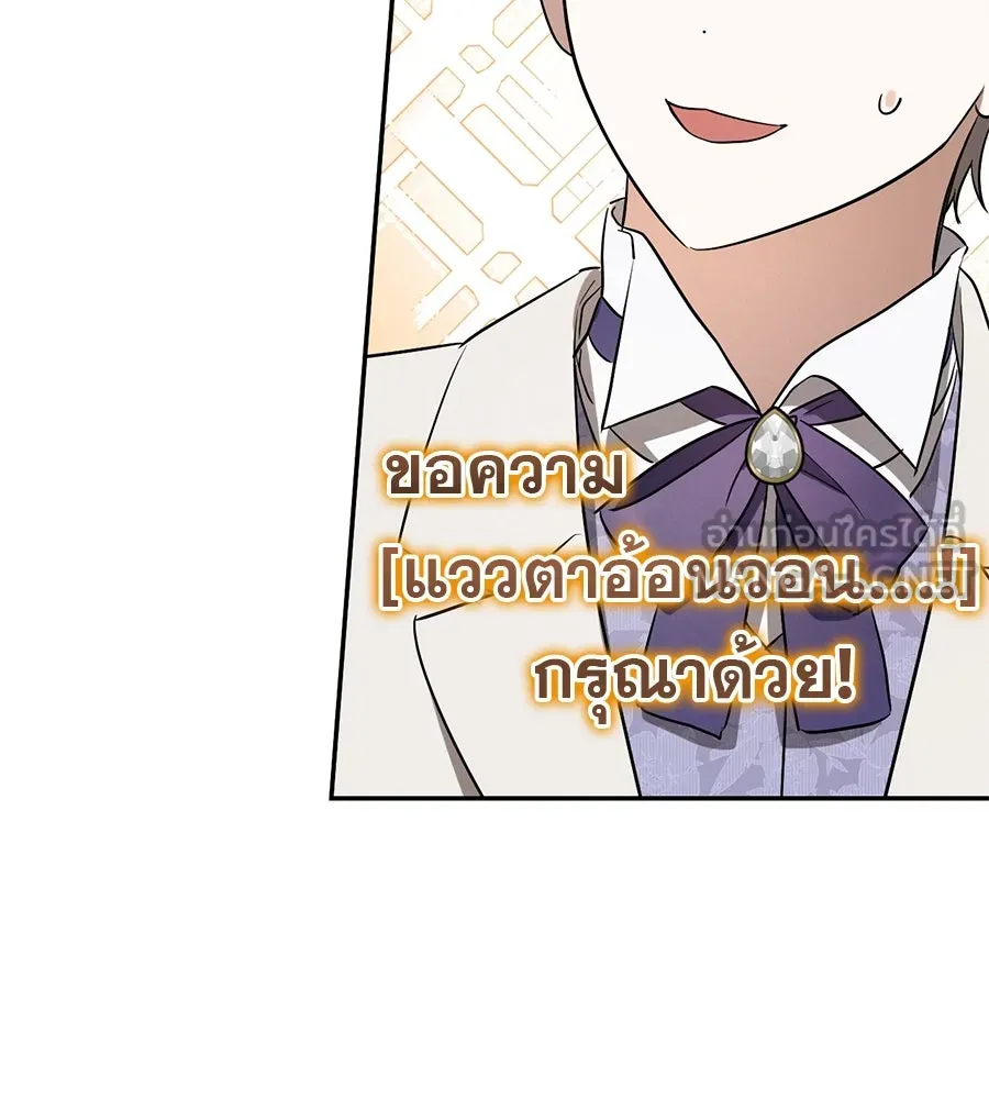 เรือนจำรัก ตอนที่ 13 รูปที่ 105