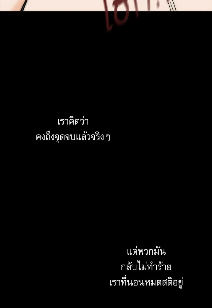 ดรูอิดแห่งสถานีโซล ตอนที่ 3 รูปที่ 11