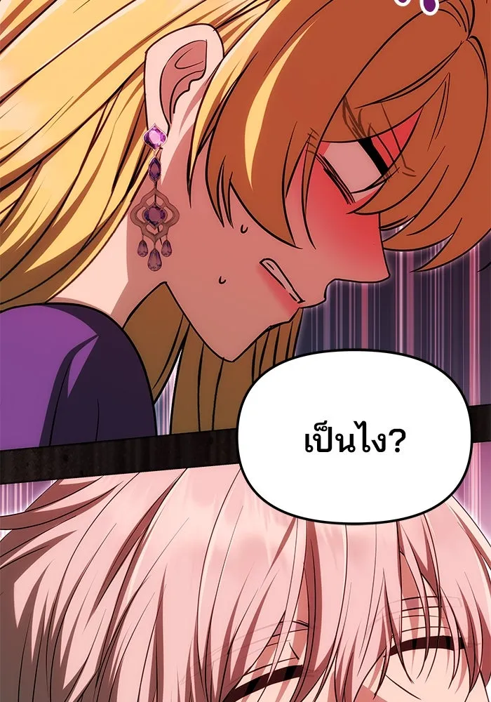 เกมรักจับสามี ตอนที่ 19 รูปที่ 62