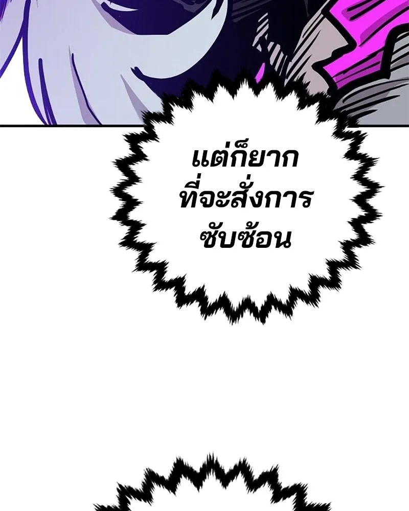 Player ตอนที่ 167 รูปที่ 55