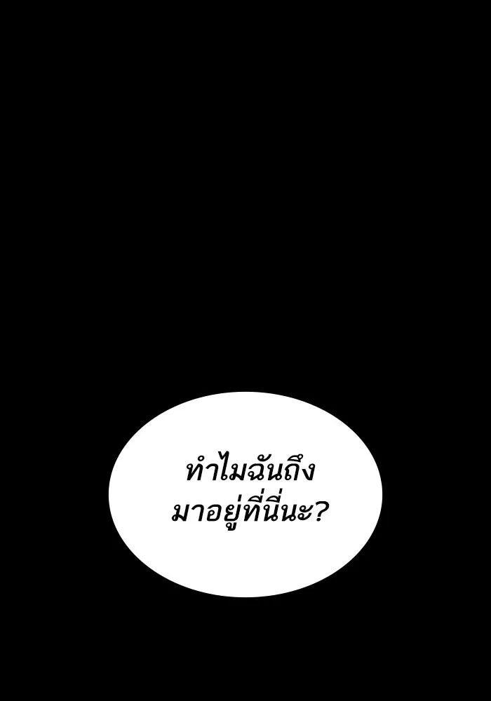 หลังวันสิ้นโลก ตอนที่ 235 รูปที่ 109