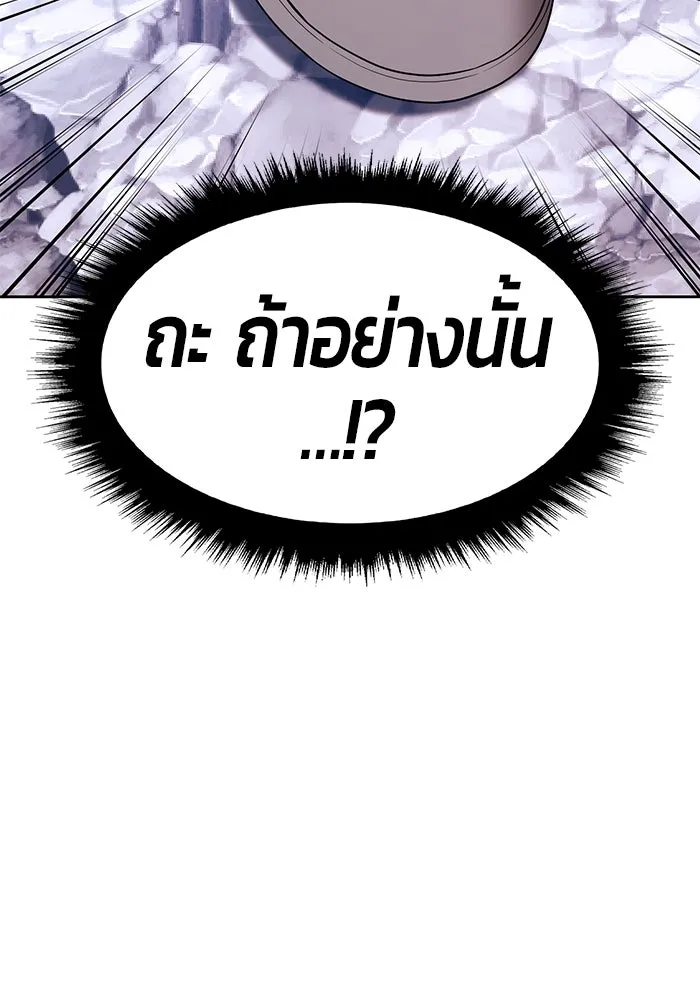 +99 ท่อนไม้พร้อมบวก ตอนที่ 76 รูปที่ 337