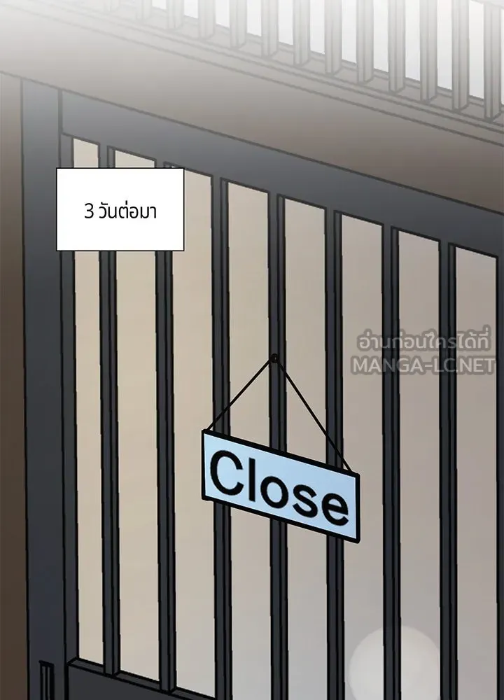 เพลิงแค้นผลาญใจ ตอนที่ 42 รูปที่ 75