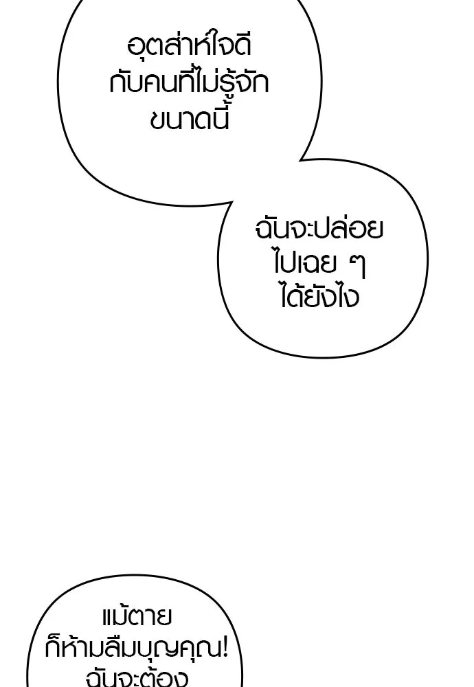 บันทึกรักลูกสาวเจ้าพ่อ ตอนที่ 13 รูปที่ 82