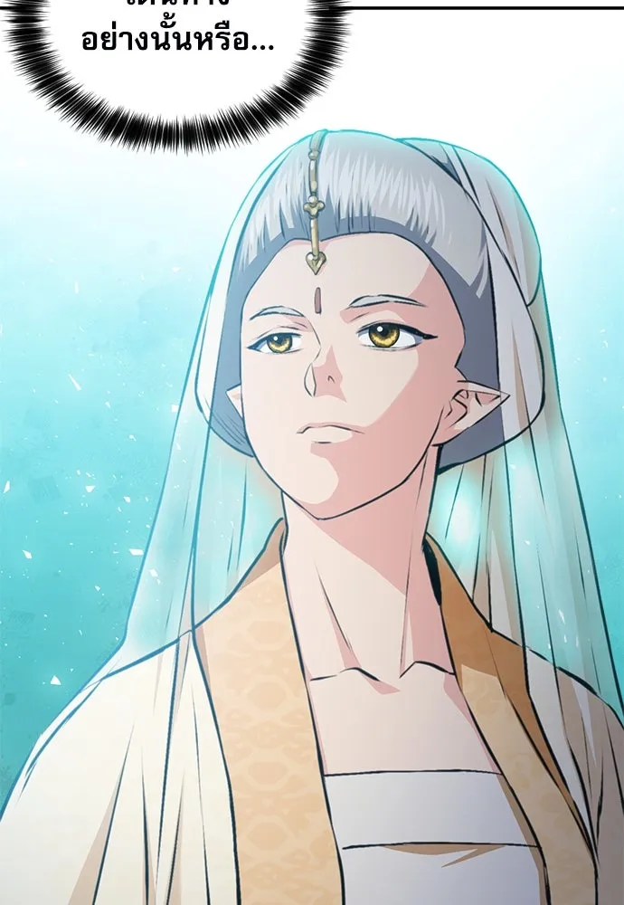 ดรูอิดแห่งสถานีโซล ตอนที่ 157 รูปที่ 85