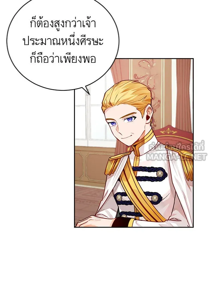 บุตรีดยุกขอไม่แต่งงานbrกับหนุ่มในฝัน ตอนที่ 1 รูปที่ 93