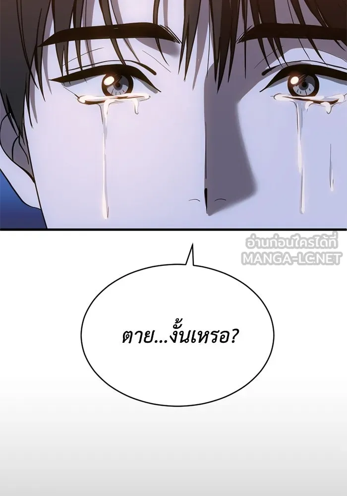 ชีวิตรักฉบับเดจาวู ตอนที่ 71 รูปที่ 66