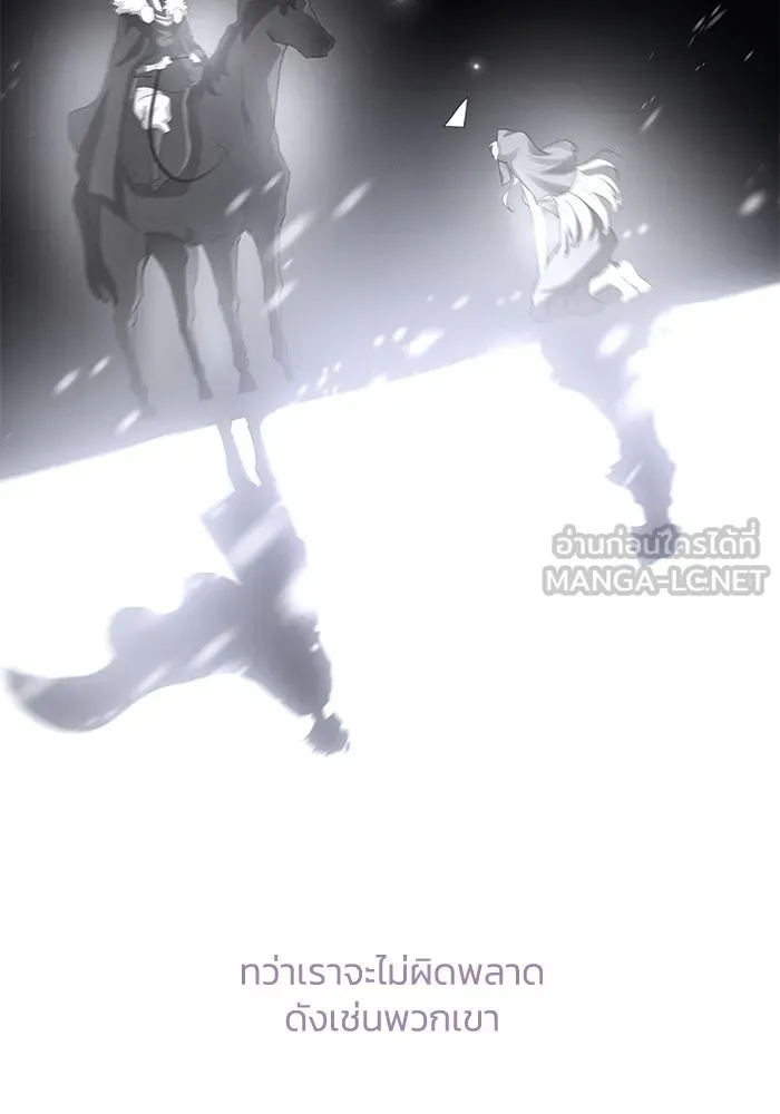 ฟิลเลียโรเซ่กับคำทำนายแห่งมงกุฎหนาม ตอนที่ 44 รูปที่ 81