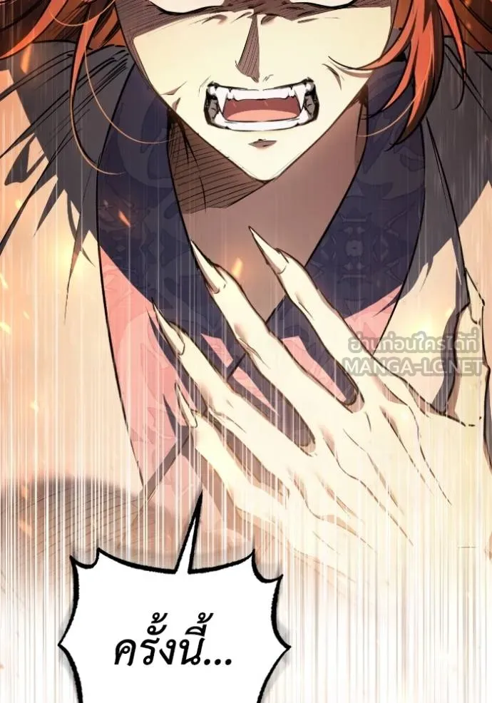 ยามหมาป่าทมิฬ ตอนที่ 40 รูปที่ 12