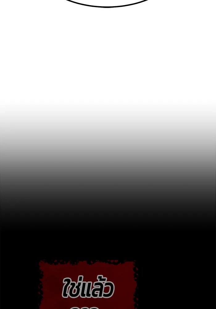 +99 ท่อนไม้พร้อมบวก ตอนที่ 31 ศัตรูที่แข็งแกร่งที่สุด (4) รูปที่ 509