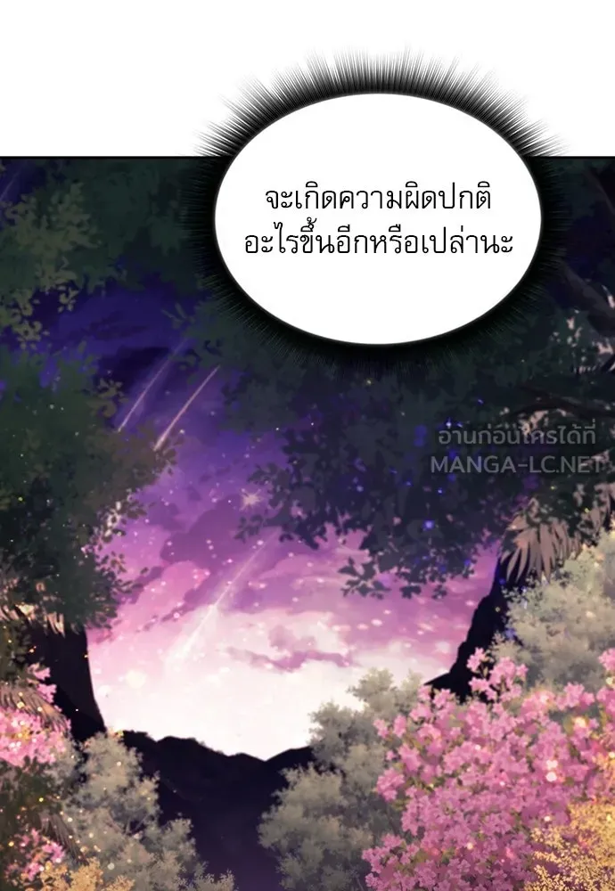 ครัวผู้กล้าท้าให้ชิม ตอนที่ 43 รูปที่ 90