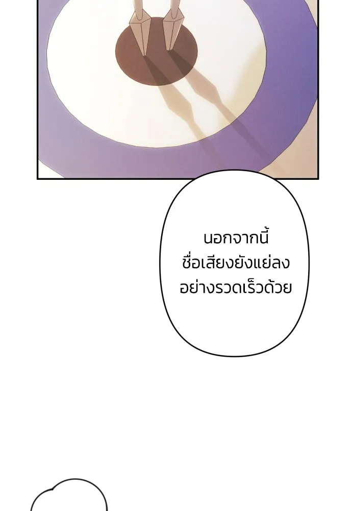 ฉันจะจีบท่านดยุกแดนเหนือ ตอนที่ 55 รูปที่ 109