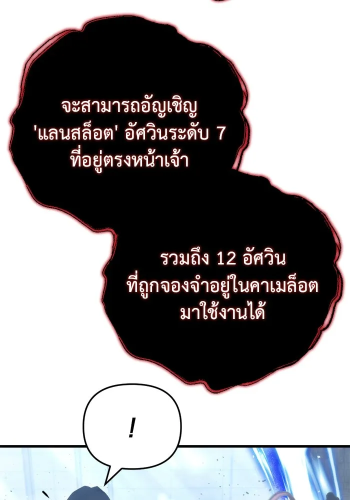 โกดังลับหลังโลกแตก ตอนที่ 21 รูปที่ 121