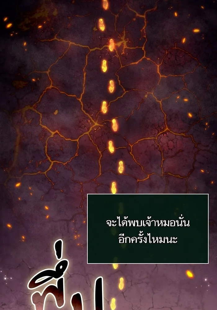 หลังวันสิ้นโลก ตอนที่ 203 รูปที่ 131